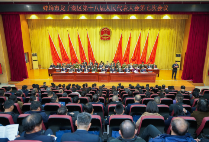 体育菠菜app推荐第十八届人民代表大会第七次会议胜利闭幕