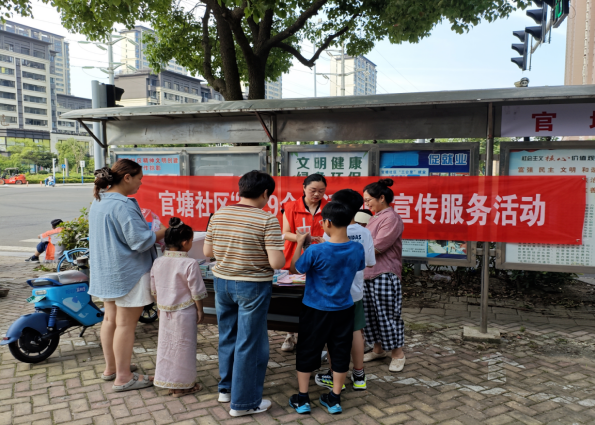 东风街道官塘社区：倡导积极婚育观 共建生育友好家