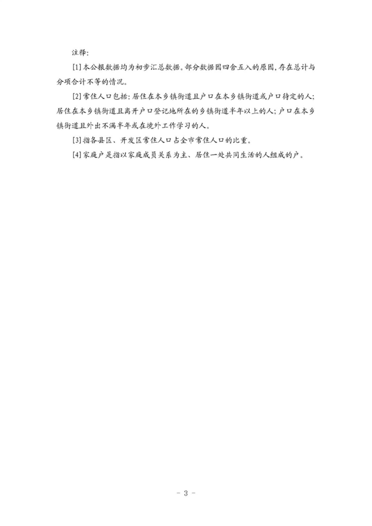菠菜app有哪些