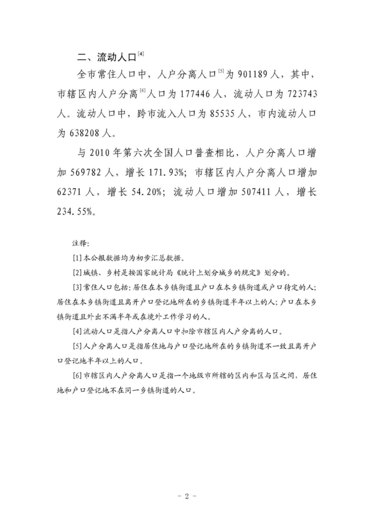 菠菜app有哪些
