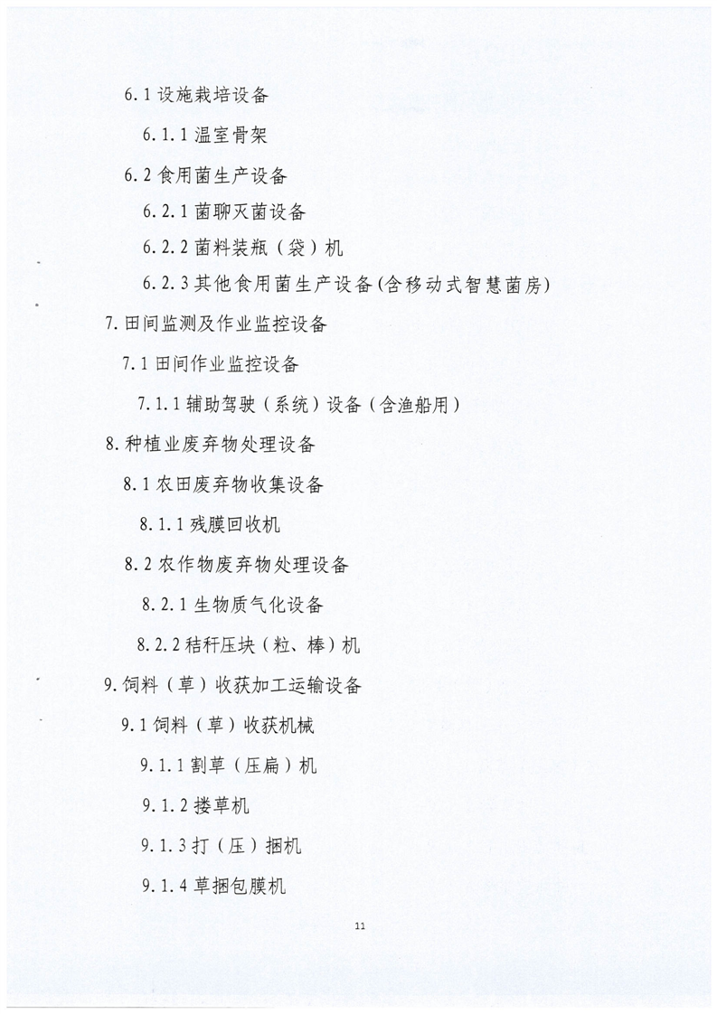 菠菜app有哪些